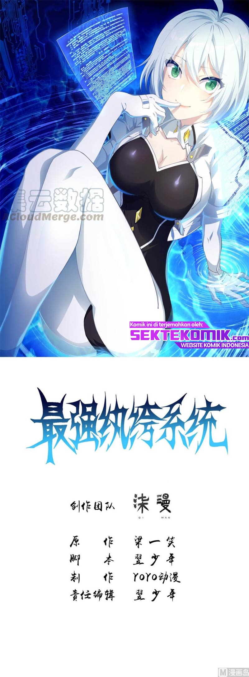Strongest System (The Strongest Dandy System) chapter 44